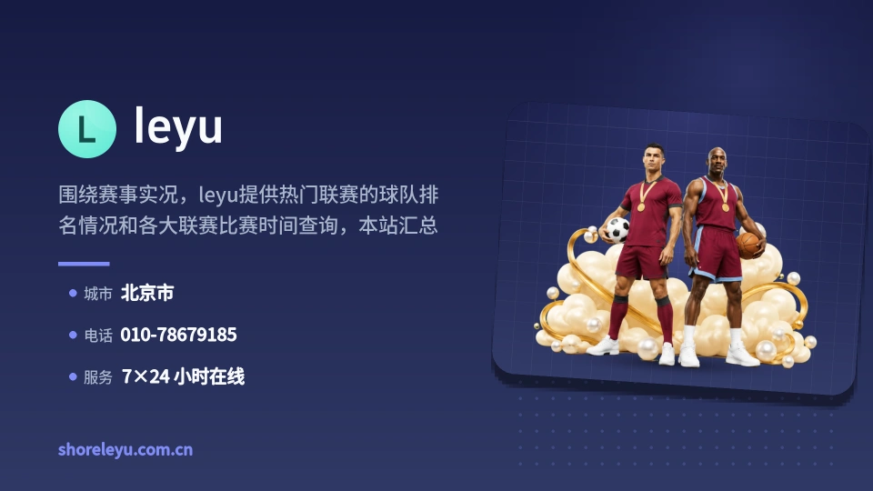 遇见leyu